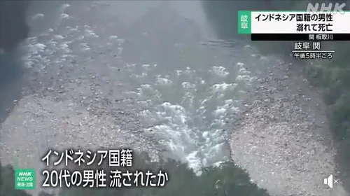 Tragedi WNI di Jepang: Terseret Arus Sungai Itadori